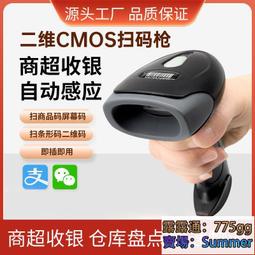 有線掃碼槍一二維紅光掃描槍無線掃碼槍快遞把槍超市條形碼掃描器 歷史價格詳細信息