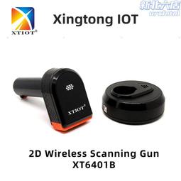 興通xt6401b帶底座2.4g條碼槍快遞無線掃描槍倉庫盤點掃碼槍 歷史價格詳細信息