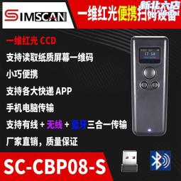 一維可攜式無線掃描槍ccd紅光迷你手持條碼掃描器門店快遞用 歷史價格詳細信息