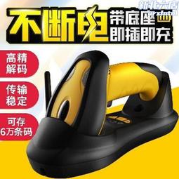 掃碼槍 無線條碼掃描器 條碼槍 掃描槍 掃條碼槍 可掃手機螢幕 USB掃描槍 超市條碼 掃碼槍 掃碼器 歷史價格詳細信息