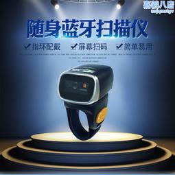 指環式掃描器 雷射掃描槍 指環式掃描槍 掃描槍 可攜式掃描器 歷史價格詳細信息