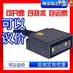 MINDEO民德ES4200掃描槍嵌入式工業條碼掃碼器 ES4650一維固定掃 歷史價格詳細信息