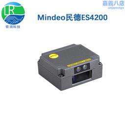 民德二維碼掃描模塊工業掃碼器條碼掃描模組自動流水線嵌入式讀碼器掃碼槍一維串口固定式ES4200FS580ES4 歷史價格詳細信息