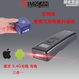 可攜式掃描槍一維迷你型無線掃碼器穿戴式手指掃描器快遞物流 歷史價格詳細信息