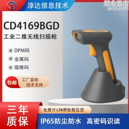 二維無線掃碼槍條碼掃描器收款出入庫通用  有線壹維條形碼掃碼器 歷史價格詳細信息