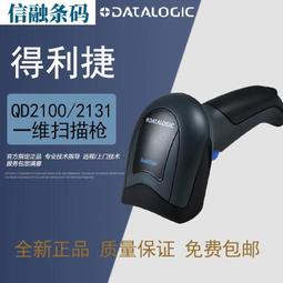 得利捷（datalogic） 條碼掃描槍q430,gm4500手持槍數據線 歷史價格詳細信息