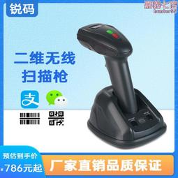 Ticode TS4500一維二維無線工業條碼掃描槍掃碼器 遠距離收銀 歷史價格詳細信息