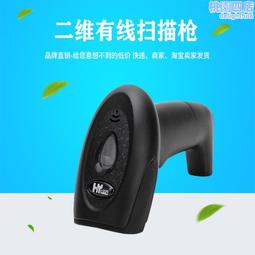 虹元二維無線高端百萬像素條碼掃描槍商超收銀餐飲零售掃碼槍 歷史價格詳細信息