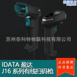 iData 55UHF電力巡檢安卓手持機產線pda超高頻巴槍rfid手持終端 歷史價格詳細信息