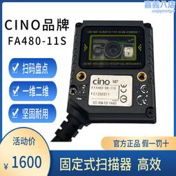 cino a670條碼掃描槍  usb接口盤點槍  手持式掃描槍 歷史價格詳細信息