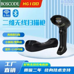 HG100一維二維無線有線條碼掃描槍超市收銀快遞掃碼器配無線底座 歷史價格詳細信息