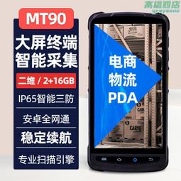 快遞把槍工業手機i6310dt50韻達圓申中通極兔郵政京東通用pda把槍 歷史價格詳細信息