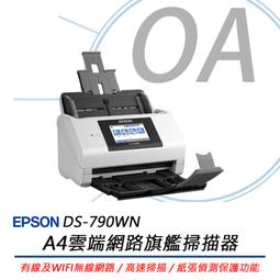 。OA。【含稅】原廠保固 EPSON DS-C490 饋紙式高速精巧雙面掃瞄器 另售LIDE400 DS-790WN 歷史價格詳細信息