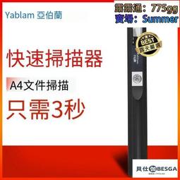 &middot;掃描器 速錄器 文本錄入機 YS01掃描器便攜式 手持式A4掃描筆彩色 書刊高速高清 黑色 歷史價格詳細信息