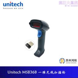 unitech優尼泰克MS851-SUCB00-SG一維有線式單線雷射條形碼掃描器 歷史價格詳細信息