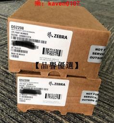 ZEBRA斑馬DS9208掃描平臺一二維碼掃描槍超市收銀掃描器微信支付 歷史價格詳細信息