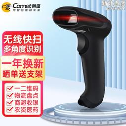 科密EW-5800無線一維二維條碼槍超市收銀 手機支付屏幕掃描槍 歷史價格詳細信息