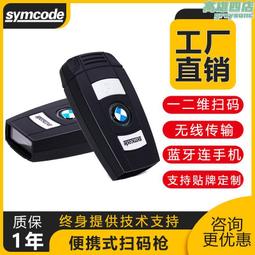 可攜式迷你掃描槍一維二維碼無線條碼掃描器帶大屏幕顯示存儲 歷史價格詳細信息