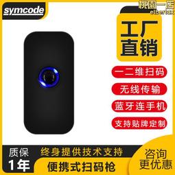 可攜式迷你掃描槍一維二維碼無線條碼掃描器帶大屏幕顯示存儲 歷史價格詳細信息