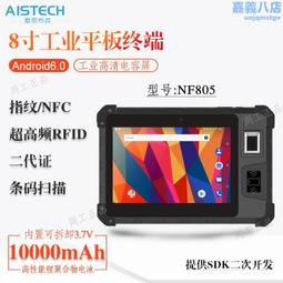 8寸安卓平板電腦小程序軟體app管理工業平板智能終端手綁帶 歷史價格詳細信息