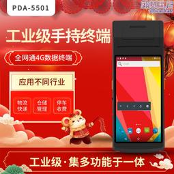 生產安卓端pda條碼手持機帶列印一體數據採集終4g全網通終端 歷史價格詳細信息