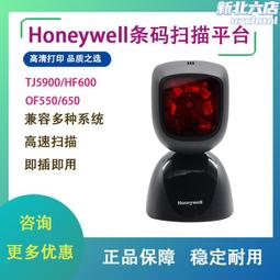 【霍尼韋爾HF680】掃描平臺 一二維碼 收銀掃碼槍 條形碼掃碼器 歷史價格詳細信息