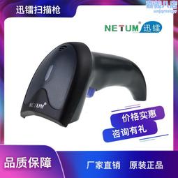 遜鐳掃碼槍無線快遞掃描搶超市收銀掃碼槍二維碼倉庫農資出入庫把 歷史價格詳細信息