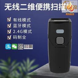 壹維掃碼槍藍牙二維無線條碼掃描槍快遞物流有線掃 歷史價格詳細信息