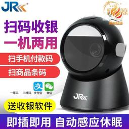 超市商場條碼掃描器一維二維碼掃碼槍有線無線收銀支付平臺銳 歷史價格詳細信息