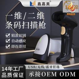 壹維無線二維碼掃描槍有線掃碼槍快遞超市收銀藍牙掃描器入庫用 歷史價格詳細信息
