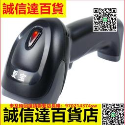 高品質二維碼掃描槍超市收銀條形碼掃碼器激光掃碼槍一維商品條碼槍手機行動交易掃碼 價格比較,價格查詢,歷史價格詳細信息