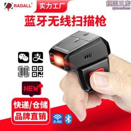 鐳達無線掃碼槍二維碼掃描槍快遞一維條碼有線紅光掃描器 歷史價格詳細信息