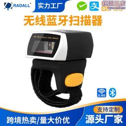 鐳達無線掃碼槍二維碼掃描槍快遞一維條碼有線紅光掃描器 歷史價格詳細信息