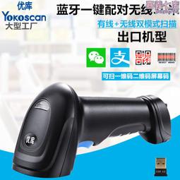 優庫二維掃描槍健康碼藍牙無線條碼掃描槍快遞物流 歷史價格詳細信息