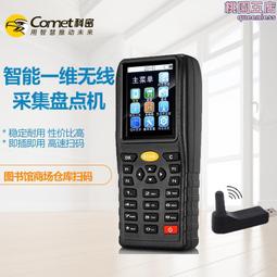 科密無線掃描槍條碼二維碼掃描器超市支付寶微信收銀醫保電子憑證 歷史價格詳細信息