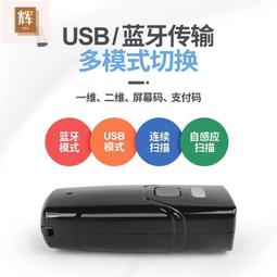 馳騰3608便攜藍牙無線掃碼槍手持掃描槍壹二維掃描器快遞物流倉儲出入庫盤點識別器申通圓通韻達郵政手機巴槍 歷史價格詳細信息