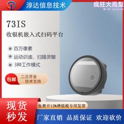 斯普銳71817183二維碼條碼超市收銀電子醫保手機掃碼盒 歷史價格詳細信息
