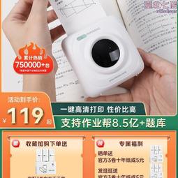 作業幫錯題印表機迷你小學初中高中學生照片標籤印表機錯題掃瞄儀 歷史價格詳細信息
