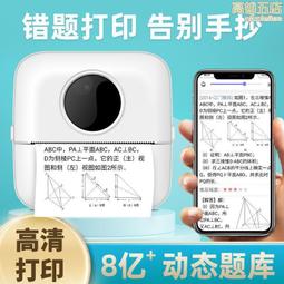 錯題便利貼多功能簡約學生試題訂正索引備忘便簽貼紙撕下不留膠-沐陽家居 歷史價格詳細信息