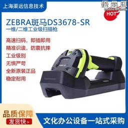 ZEBRA 斑馬 掃碼槍 掃碼器 li4278手持一維無線條碼掃描槍巴槍 li 歷史價格詳細信息
