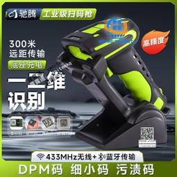 馳騰掃碼槍快遞物流出入庫盤點無線紅光條碼巴槍超市壹二維碼支付 歷史價格詳細信息