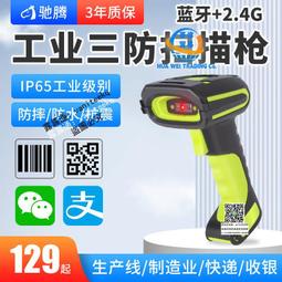 馳騰掃碼槍快遞物流出入庫盤點無線紅光條碼巴槍超市壹二維碼支付 歷史價格詳細信息