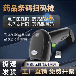醫保電子憑證掃碼支付盒子條二維碼掃描器超市收銀小白盒掃描平臺 歷史價格詳細信息