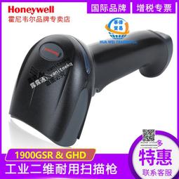 honeywell霍尼韋爾掃碼槍1900ghd/gsr/hhd二維碼掃描槍工業高精度 歷史價格詳細信息