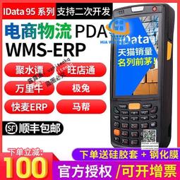 安卓手持終端pda 倉庫盤點機 快遞物流 一維二維碼數據掃描採集器 歷史價格詳細信息