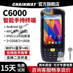 手持終端快遞物流PDA條碼手持機RFID手持機安卓手機持機 歷史價格詳細信息