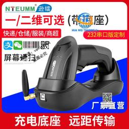 遜鐳無線掃碼槍帶底座條碼掃描器二維碼支付寶微信超市收銀收款倉 歷史價格詳細信息