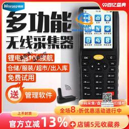 手持終端快遞物流PDA條碼手持機RFID手持機安卓手機持機 歷史價格詳細信息