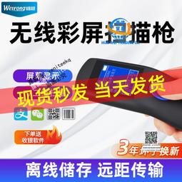 壹維無線二維碼掃描槍有線掃碼槍快遞超市收銀藍牙掃描器入庫用 歷史價格詳細信息