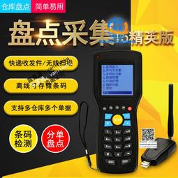 合傑T5精英版無線掃瞄器數據採集器快遞巴槍pda手持終端倉庫出入庫掃碼器商超服裝鞋帽銀豹盤點機 歷史價格詳細信息